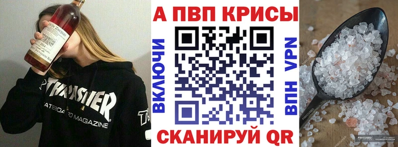 Альфа ПВП кристаллы Карабаново