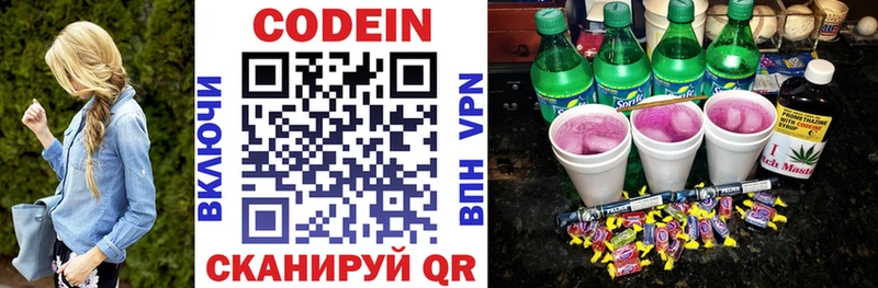 Кодеиновый сироп Lean Purple Drank  Карабаново 