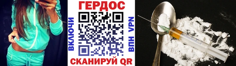 ГЕРОИН хмурый  Карабаново 